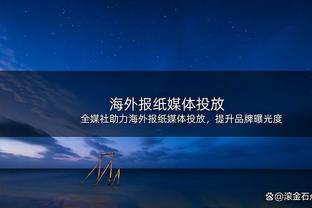 稳定输出！福克斯半场12中6砍最高16分外加5板4助 正负值+14